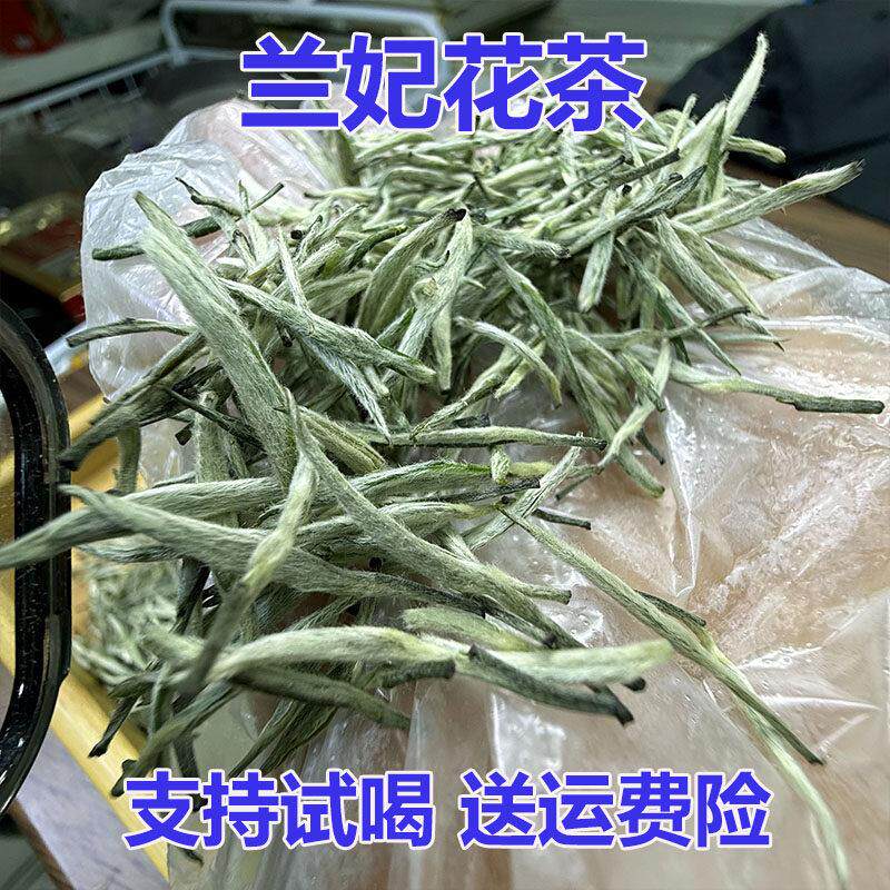 2026蒙顶兰妃兰花茶飘雪踏雪级新茶兰香型支持试喝送运费险50克起