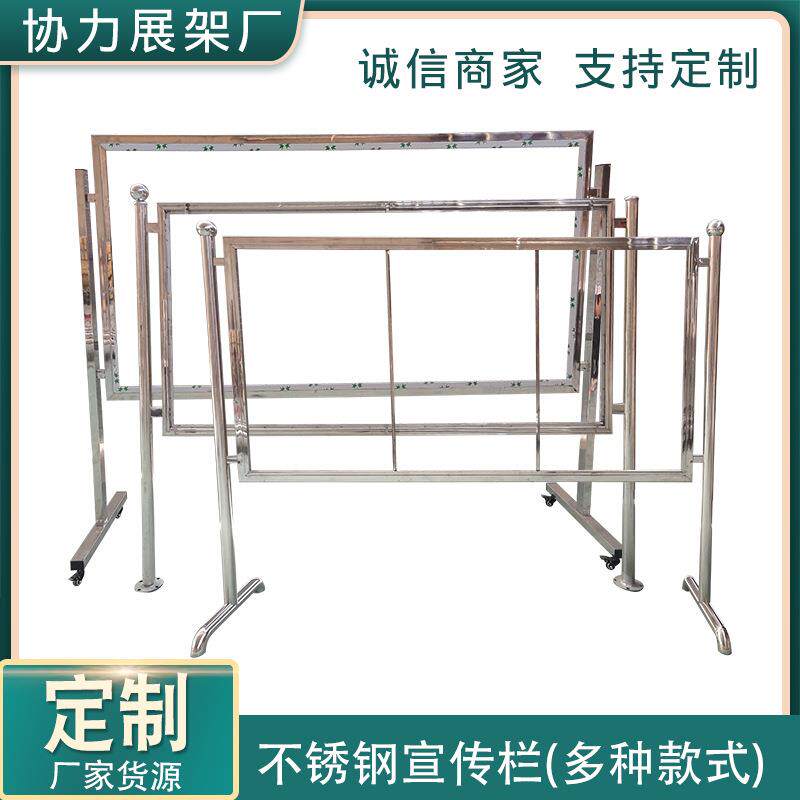 不锈钢宣传栏物业公示栏落地式展板架子户外立式广告牌移动信息栏