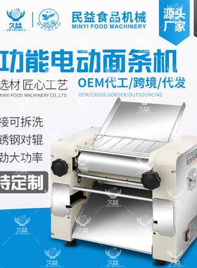 商用不锈钢多功能面条机全自动大功率压面机台式立式可选工厂直销