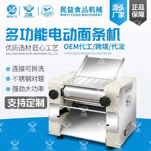 商用不锈钢多功能面条机全自动大功率压面机台式立式可选工厂直销