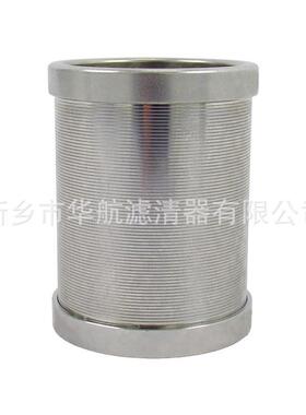 楔形丝网滤芯不钢楔形滤芯自锈清洗过NFY滤器网楔形筛过滤网