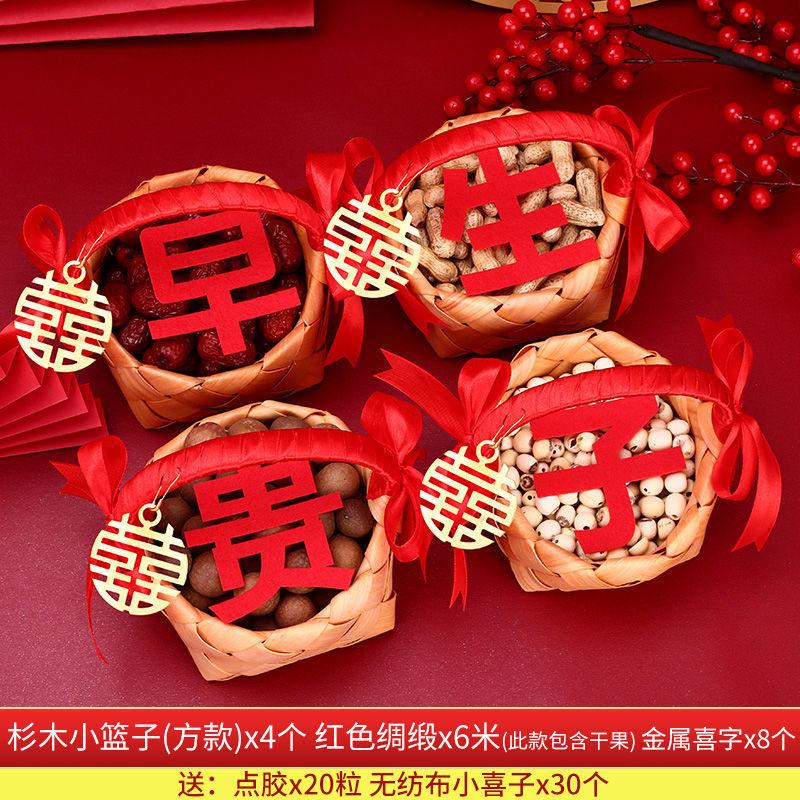 早生贵子篮子摆件结婚用品大全干果组合模具模板压床上手提小篮子