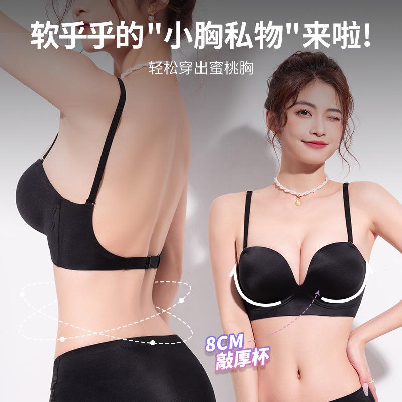 u型美背内衣女小胸聚拢6cm加厚黑色漏背穿的隐形文胸性感一体杯夏