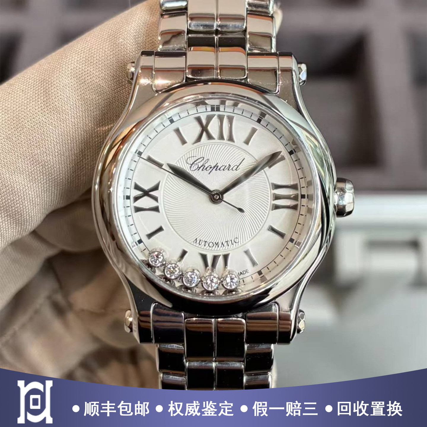 萧邦快乐钻系列30mm精钢原钻98新自动机械女士手表278573-3002