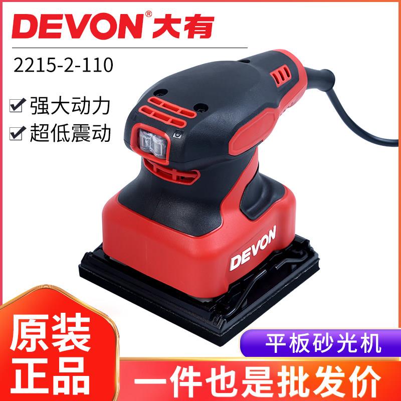大有砂光砂纸机家俱打磨墙面木材抛光机木工批土无尘电动工具2215