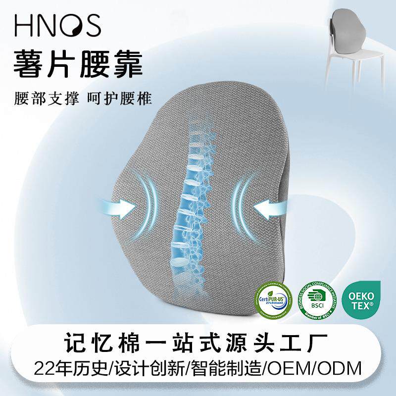 跨境亚马逊办公室座椅靠背梨形记忆棉腰垫车用椅子靠垫 腰靠