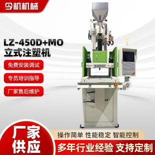 立式 450D数据线连接器电源插头小型注塑成型机厂家 注塑机LZ