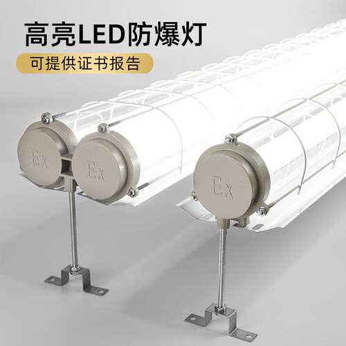 led防爆灯荧光日光灯1.2米T8灯管单管双管厂房车间仓库暖光中性光
