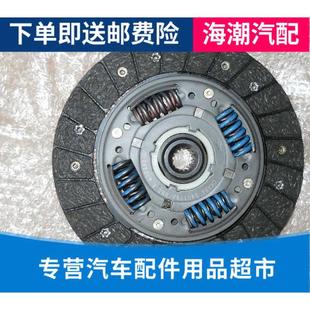 正品 适配长安悦翔志祥16离合器片原装 配件离合器片悦翔1.5志翔1.6