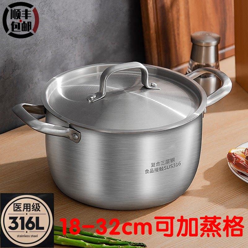 不锈钢汤锅316家用加厚不沾锅大双耳一体锅煮面燃气电磁炉用蒸锅