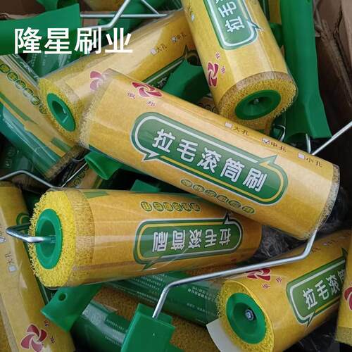 包邮整箱拉毛专用滚筒聚酯海绵滚筒内外墙真石漆矽藻泥艺术漆