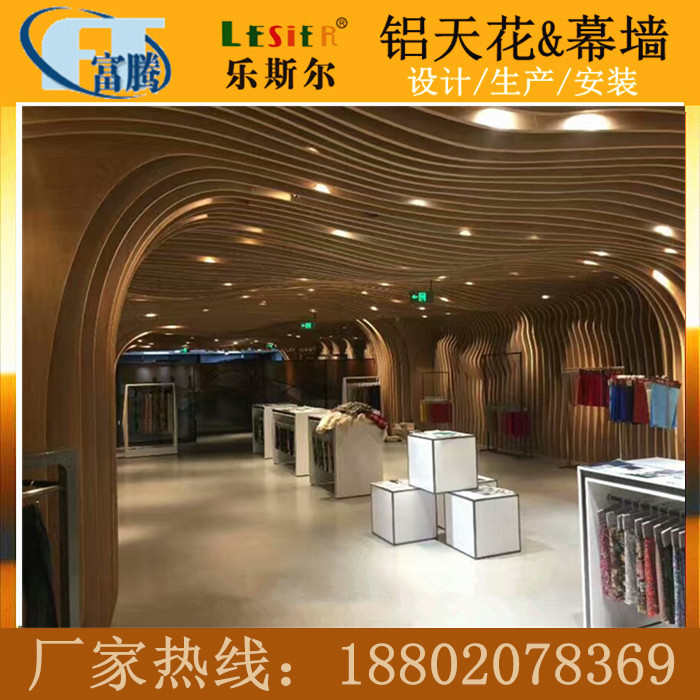 富腾建材弧形铝方通铝板铝方通弧形铝方通厂家波浪造型铝方通吊顶