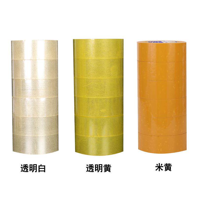 新款直销透明胶带米黄4.5cm6cm宽整箱打包封箱胶纸大卷胶布胶纸
