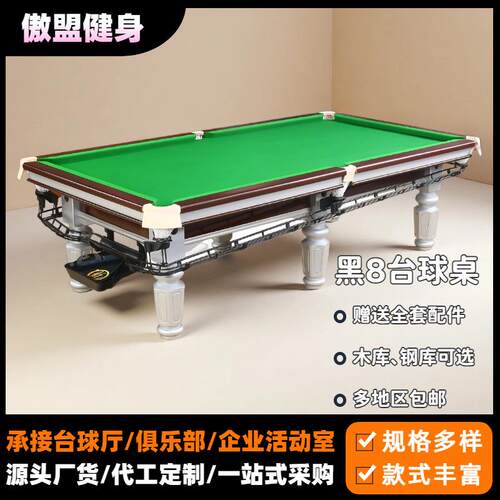 中式黑八款大理石台球桌商用标准俱乐部球房桌球台斯诺克台球桌
