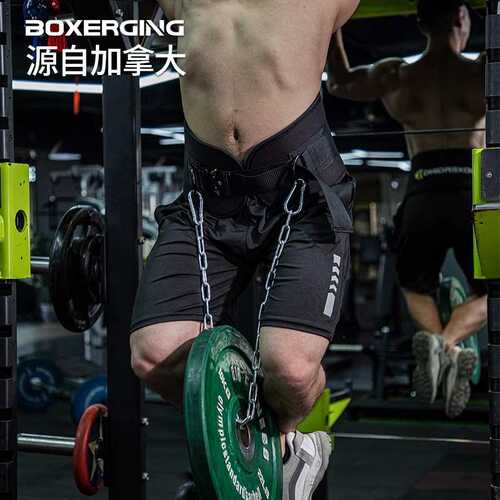BOXERGING健身力量训练负重腰带引体向上护腰部训练单杠加粗铁链