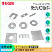 激光切割加工304不锈钢板316L 310S铝板铁板折弯钣金焊接任意定制