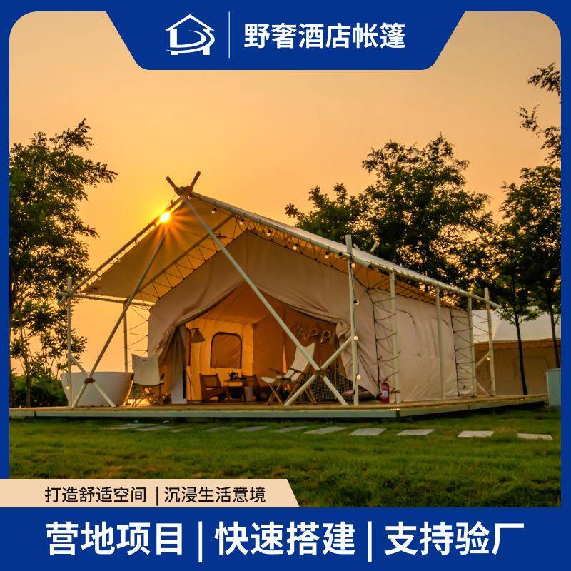 酒店帐篷营地景区民宿搭建度假小镇森林山庄研学户外户外休闲露营