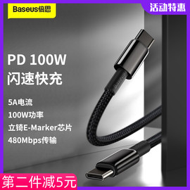 倍思钨金100w双头typec闪充适用苹果15华为荣耀小米三星手机数据线联想戴尔笔记本，电脑pd超级快充电线加长2米