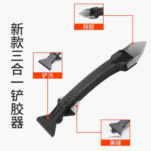 宝利思美缝剂金属刮胶器厨房卫生