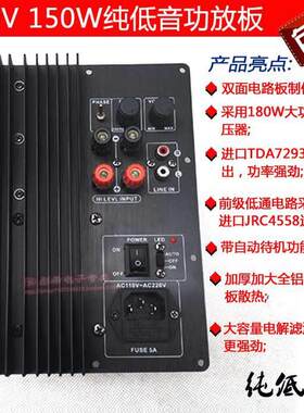 低音炮家用功放220V有源炮重低音功放板纯低音家庭影院低音功放