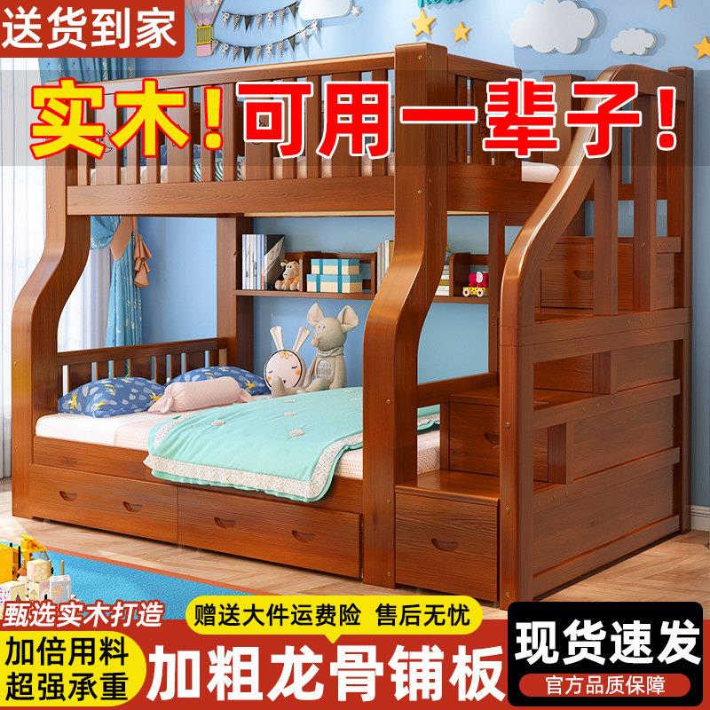 上下床双层床高低床多功能上下铺两层组合全实木子母床儿童床木床