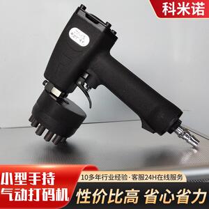 气动打码机钢板管件打码机法兰圆盘气动打标机小型手持气动打码机