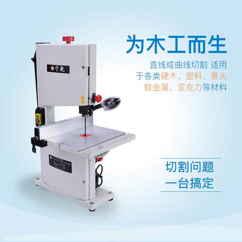 小型带锯木工带锯小型带锯机佛珠开 料机木工金属带锯机