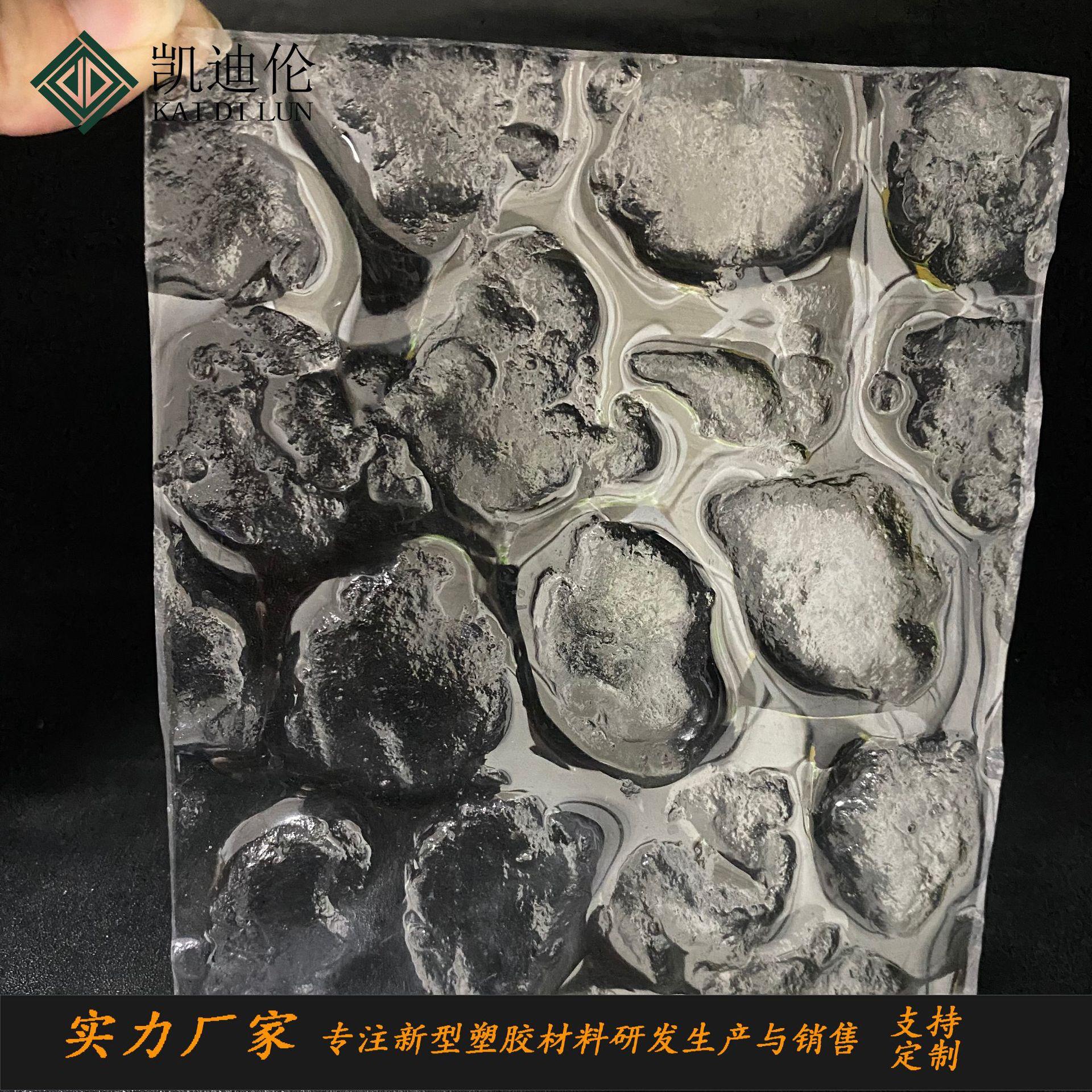 大岩石亚克力板石头纹背景隔断屏风透光有机玻璃熔岩树脂板PMMA