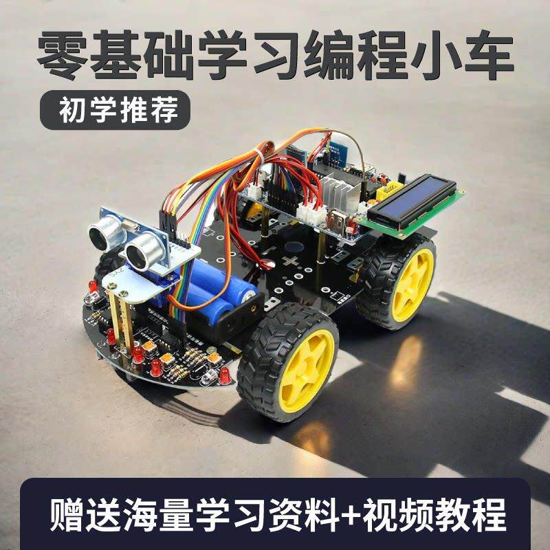 51单晶片 智能小车开发板套件diy底盘车架循迹寻迹避障程式设计机