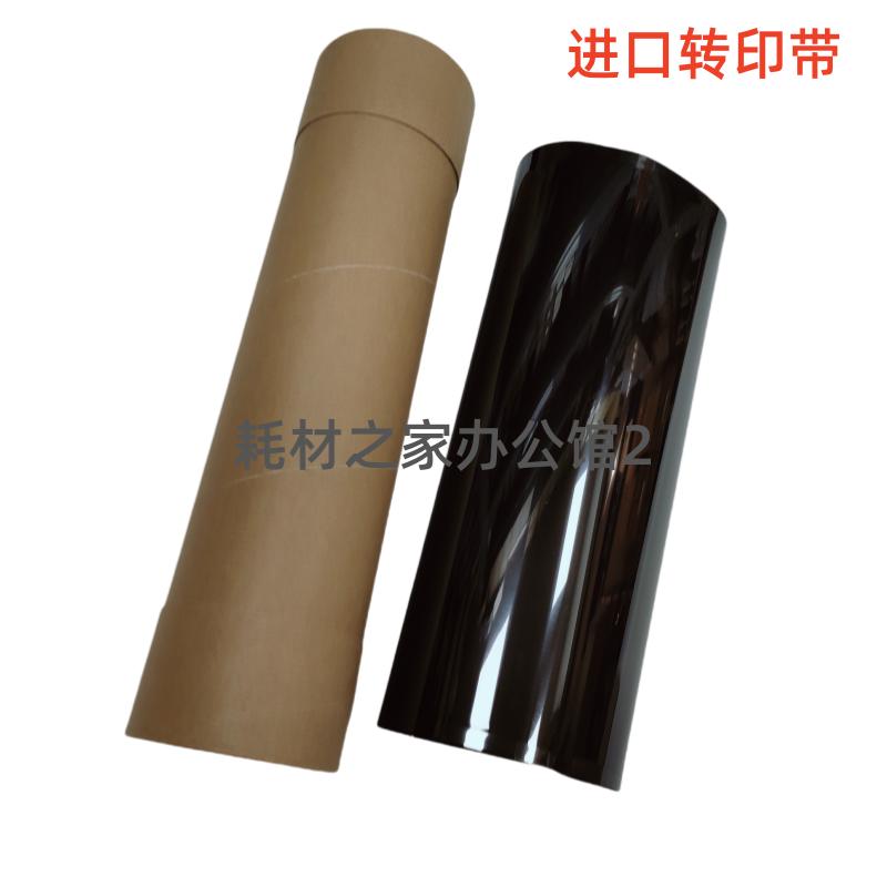 适用施乐 DCC240 250  242  6550 700 6500转印膜 转印带