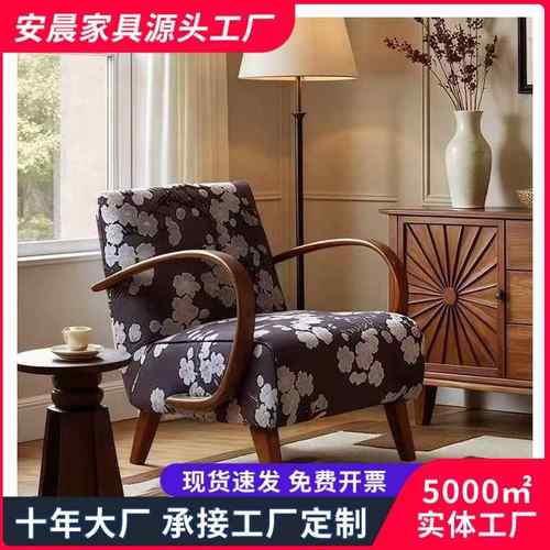 中古风单人沙发椅大小户型客厅卧室阳台靠背扶手椅设计师款休闲椅