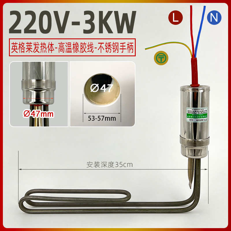 太阳能热水器220V 3KW底部47电加热加热棒大功率发热管配件英格莱