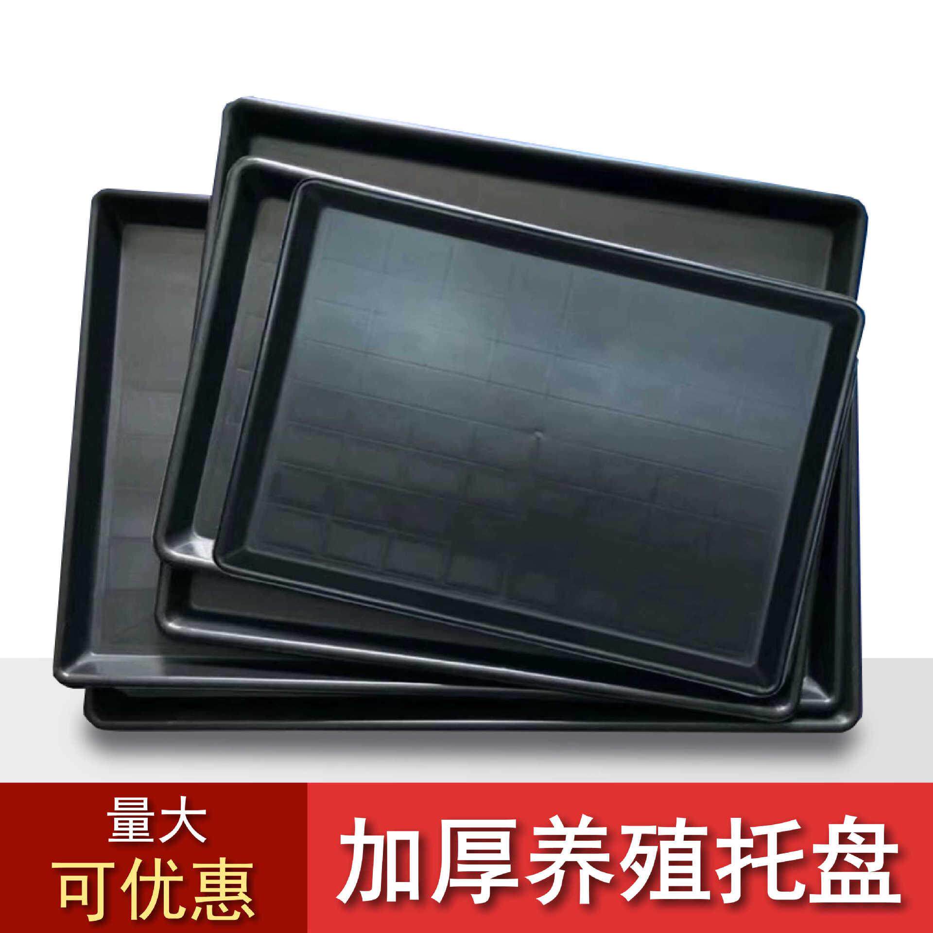 中大号狗笼子托盘接尿盘塑料加厚接粪盆鸡笼底盘兔笼宠物笼具托盘