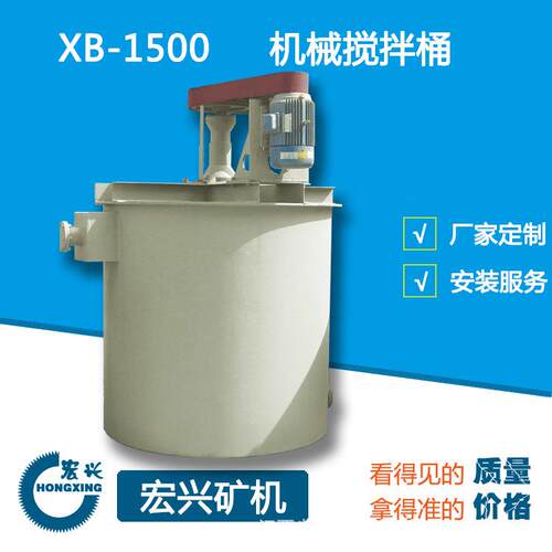 专业矿用固-液分离搅拌桶|电动搅拌化工XBT-1500提升式搅拌桶