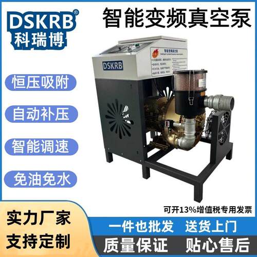 智能变频真空泵木工开料机恒压吸附不跑板免维护不加油水真空风机