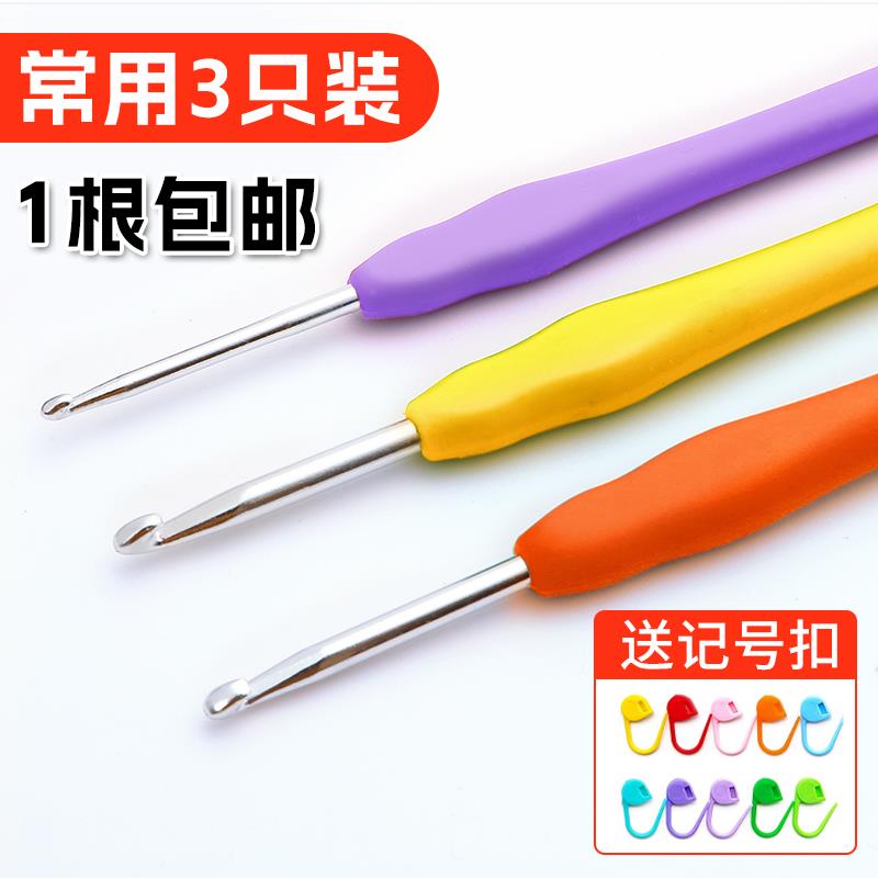毛线钩针手工diy玫瑰花束毛毯子包包挂件编织工具初学者粗细勾针