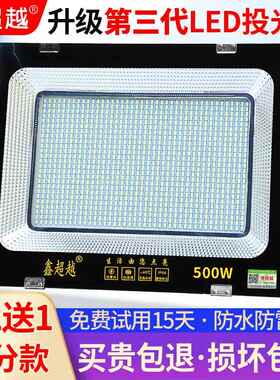 LED投光灯防水室外 照明灯探照广告灯50W超亮100W200瓦投射灯户外