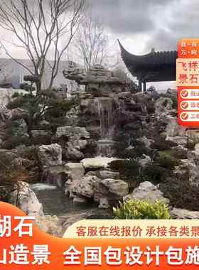 户外大型假山景石头鱼池造太湖石天造景石假园山太湖石天然原林景