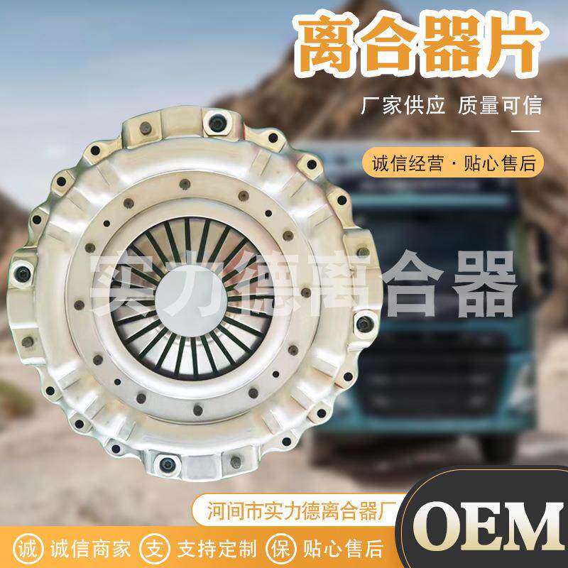 AMT自动挡沧州实力德 离合器压盘 质量保障