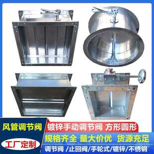 生产厂家圆形镀锌调节阀风管蝶阀手动调节阀共板手动多叶调节阀