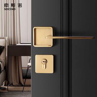 索斯诺亮金色门锁轻奢室内卧室房门锁北欧分体门锁具简约静音门锁