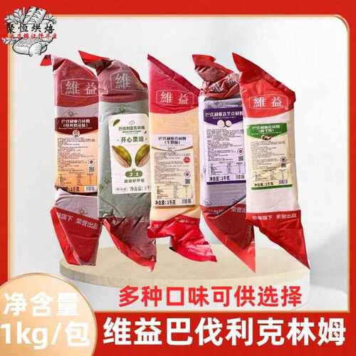 维益巴伐利亚克林姆卡仕达酱1kg香芋味牛奶味奶酪泡芙西点夹心馅