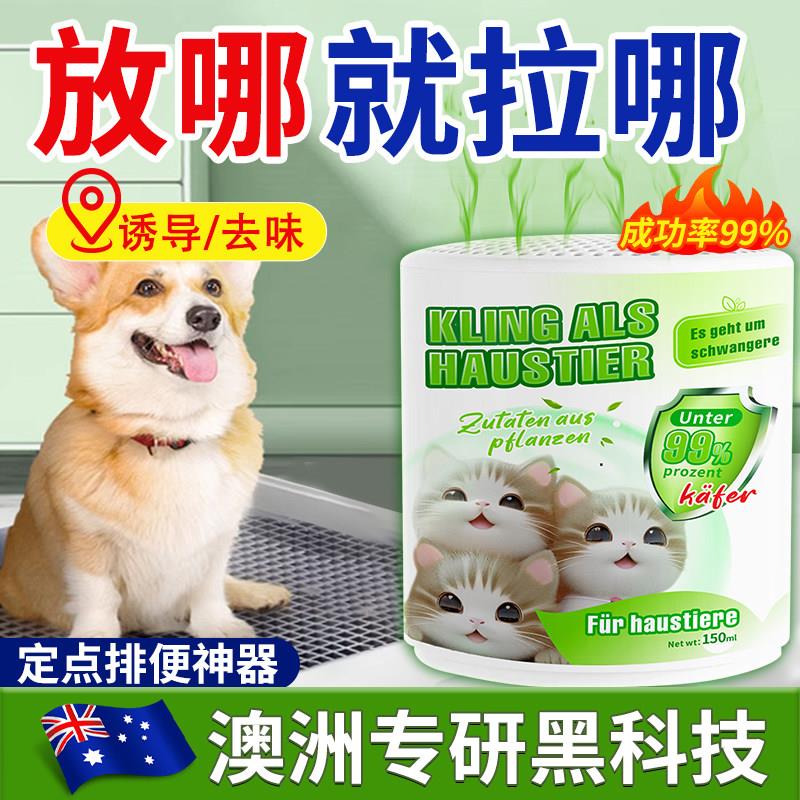 狗狗诱导膏狗大小便定点排便训练引导狗狗上厕所防止乱拉乱尿