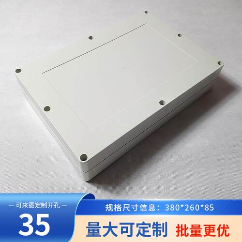 380*260*85mm：F11-4接线盒防水盒仪表外壳机箱塑料材质防雨防尘