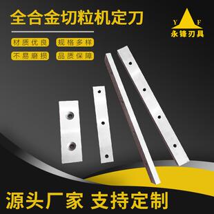 全合金切粒机定刀造粒机滚刀硬质合金切粒机滚刀