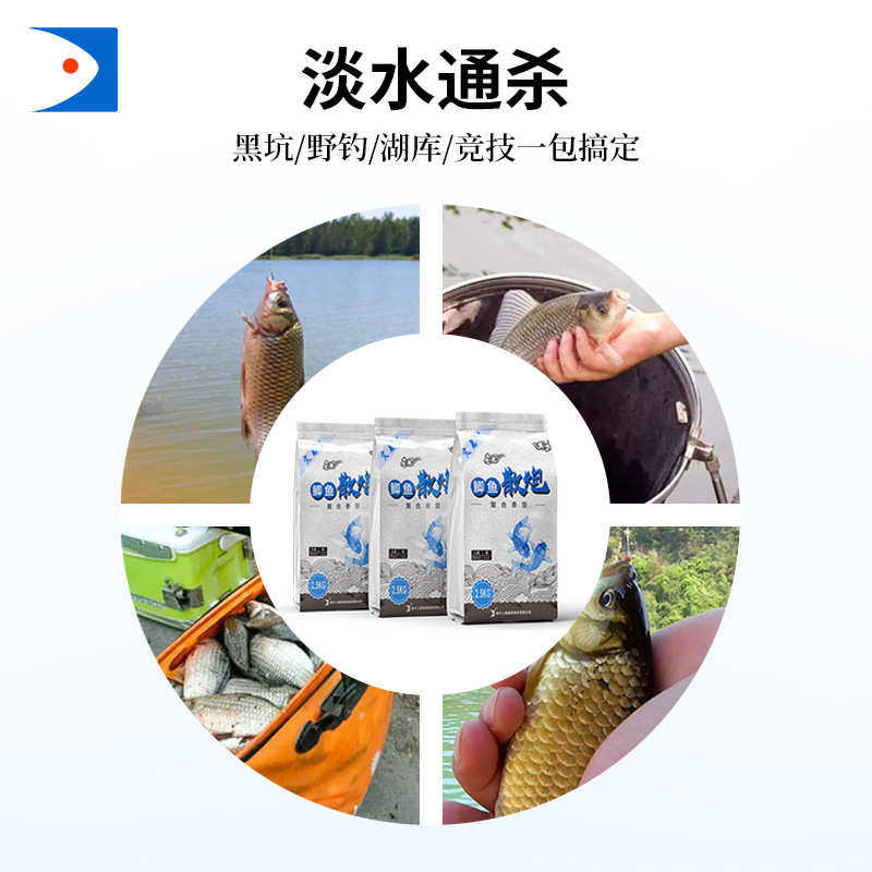 晓海鱼饵鲫鱼散炮奶香复合型实惠版2.5公斤窝料黑坑饵料