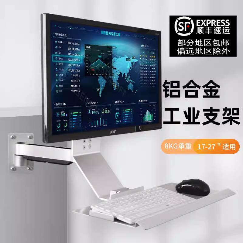 显示器壁挂支架机械设备屏幕悬吊式天花板锁桌孔型材All可折叠键
