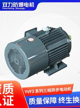YVF3三相异步变频电机Y/446VP-90L41.5W/2.2调/34-W调速频马达