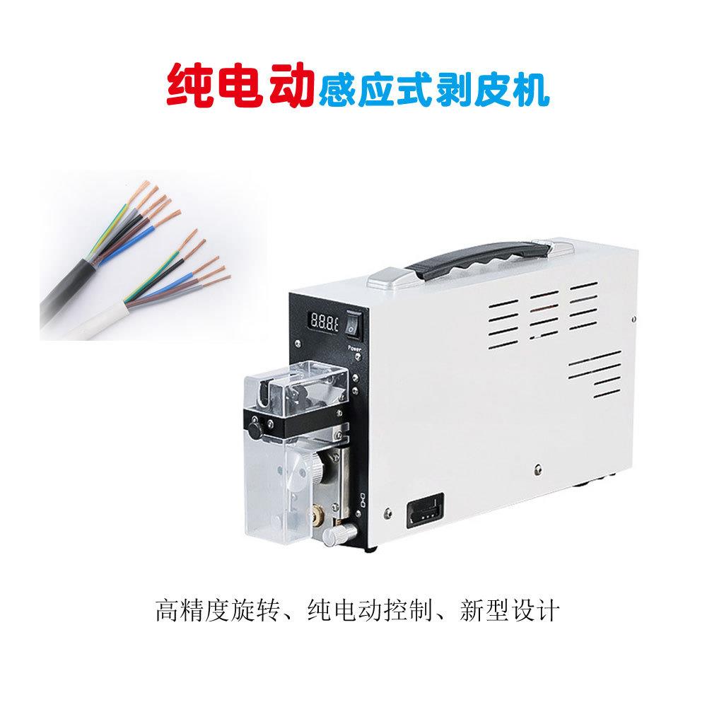 电动剥皮机感应式纯电动便携高精度电缆电子多芯线小型快速脱皮机