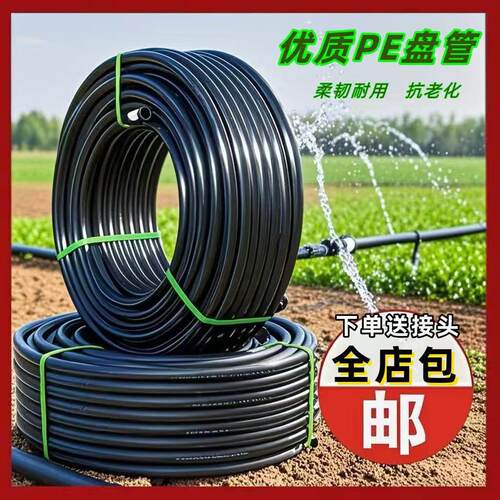 pe管自来水管4分20水管 25 32黑塑料水管子1寸热熔硬管四分饮用水
